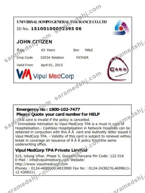 India UniversalSompo General Insurance Co. LTD health insurance card
